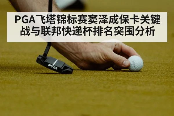 golf putting